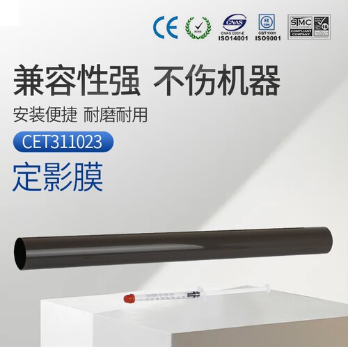 适用于理光 IMC2000 2500 3000 3500 4500 5500 6000 定影膜 MPC2