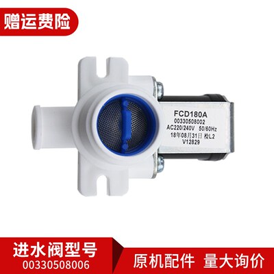 适用B10018F31/N,B10018BF31/N,海尔波轮洗衣机电磁阀进水阀单阀