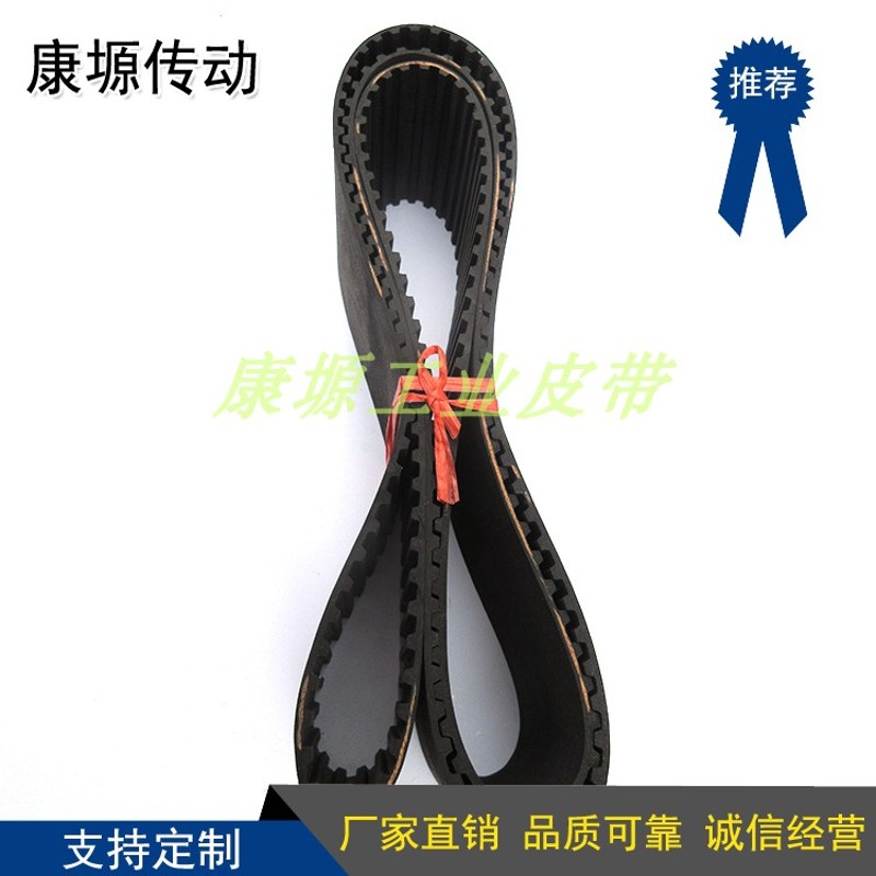 工业皮带 圆环形同步带 传动齿形带 传动带 橡胶传送带390H-78齿