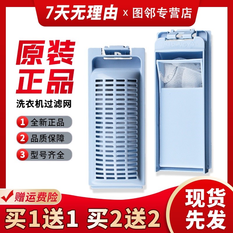 适用XQS75-ZY1328-BJYD1318海尔洗衣机线屑过滤网过滤盒垃圾袋