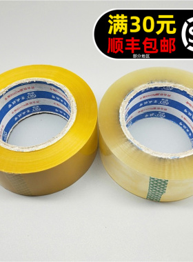 加宽加厚5.5CM*长150米普通透明黄色密封箱胶带包装打包胶带一筒