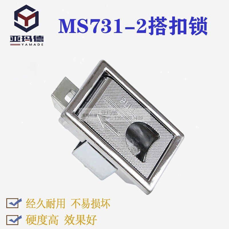 LS715扣手锁MS731-2拉手小锁电柜箱扣手锌合金橱柜隐形扣锁