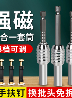 三合一套筒连接杆快速安装连接件磁批头家具衣柜螺丝杆木工工具