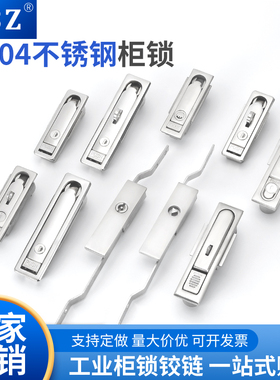 304不锈钢平面锁MS712-713-828-830-821-490锂电池设备机柜门锁