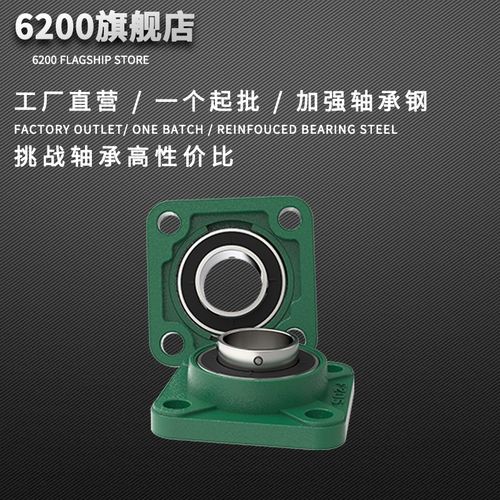 盒装方形带座外球面免维护轴承UCF204 205 206 207 208 209 210