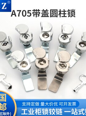 锌合金MS705-3A配电箱户外转舌锁A705三角一字带盖防尘防水圆柱锁