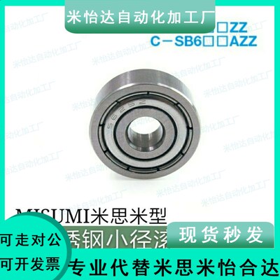 不锈钢滚珠轴承C-SB6700ZZ SB6701ZZ SB6702ZZ SB6703ZZ SB6704ZZ