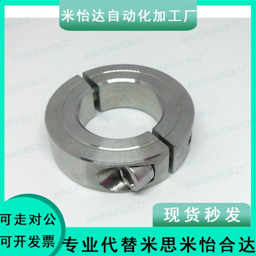 铝合金分离型固定环FAQ01/FAQ02/FAQ06-D8/10/12/15/16/20/25/30