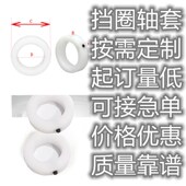固定衬轴承止推环挡隔垫圈POM塑料尼龙耐磨滑轮MC空心管PA6棒套筒