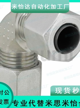 KTGTE4/KTGLB6钢管接头KTGR8/KTGS12-2/KTGE10/1/3代替米思米