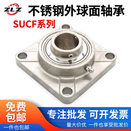 方形304不锈钢带座轴承SUCF201 202 203 204 205 206 207 208 209