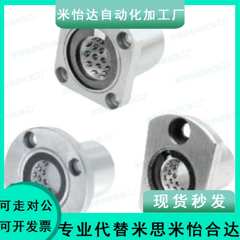 LNG03线性滚珠衬套D16/C-LBHRW23 LBHSW13 LBHCW6 8 10 12 16 20
