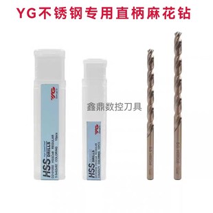 13mm YG韩国含钴麻花钻头不锈钢专用直柄钻头D2101系列Co8高速钢1