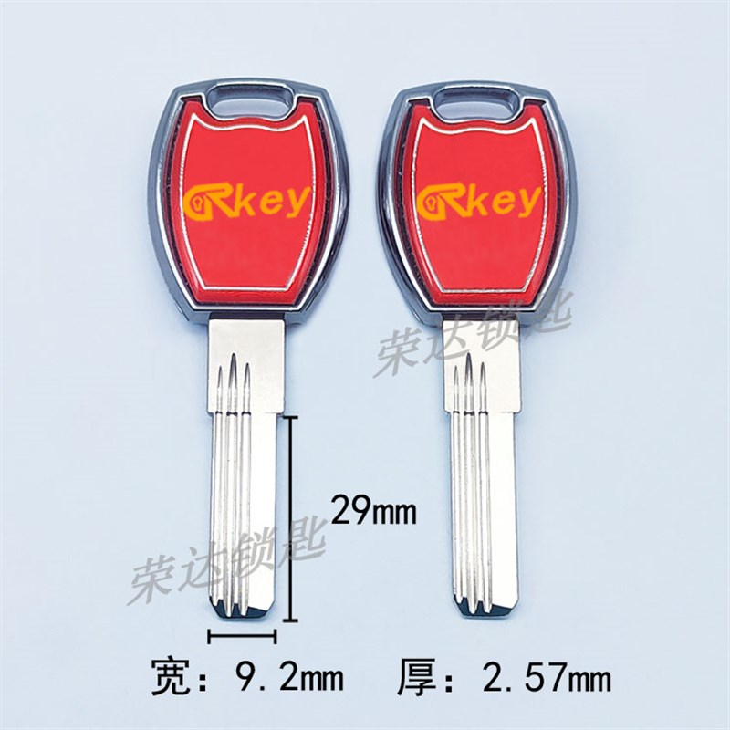 【RC288】贴标合杨双曲线钥匙胚 荣达钥匙 超B级双排打孔钥匙坯子