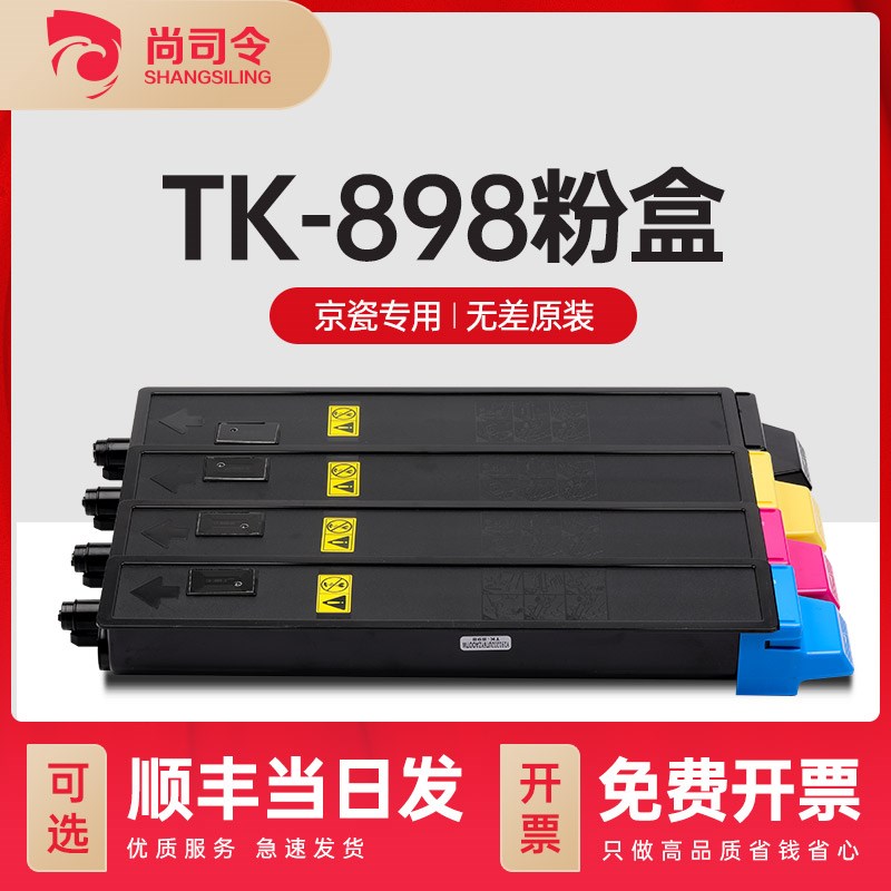 适用京瓷8520粉盒Kyocera ECOSYS FS-C8520 C8020 C8025 C8525MFP