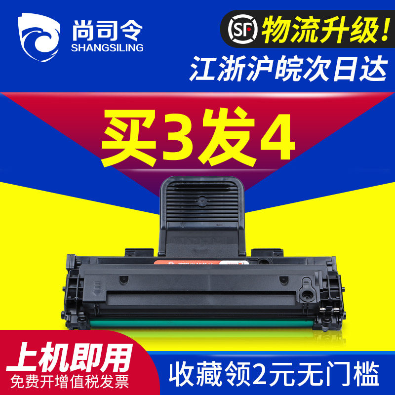 尚司令适用富士施乐PE220硒鼓WorkCentre PE220 Phaser 3117激光