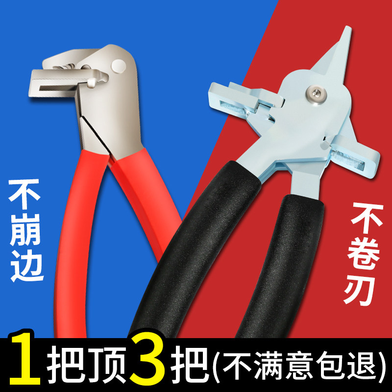背板槽开口钳子定制板式家具切凹型封边条开口钳木工专用工具剪口