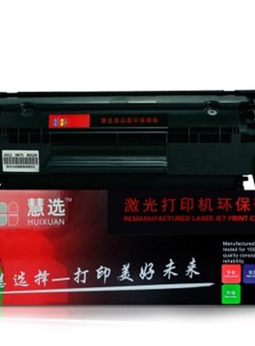 慧选 CF218粉盒 硒鼓 适用 M132 M104惠普HP 激光打印机 18A 黑色