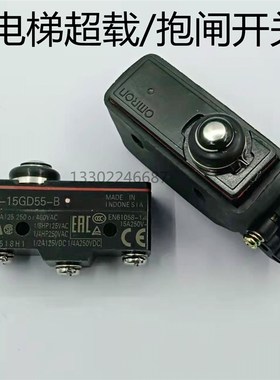 日立电梯超载开关抱闸微动开关Z-15GD55-B抱闸检测行程限位开关