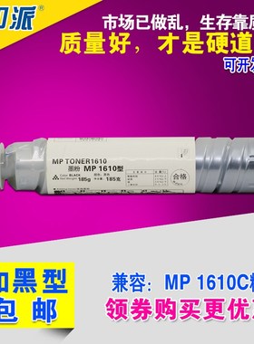适用 理光MP1801粉盒 1812LD 2050 2000SP 2018 2012碳粉 墨粉仓
