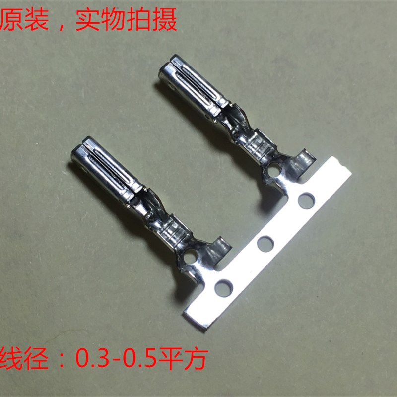 TE AMP M098 泰科汽车端子 282403-1 压小线端子 可直拍 当天发货