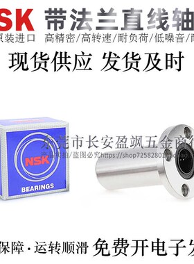 米思米型号进口直线轴承LHFRWF/LHFRWMF6/8/10/12/16/20G/H/L电镀