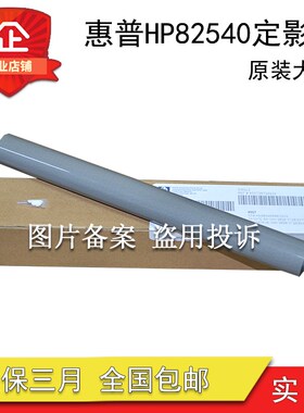 原装惠普HPE77822 77825 77830 E77422 77428 78223 E78228定影膜