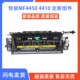 4752 4770 4412 4410 佳能MF4452 4712 4450 4710 定影器加热组件