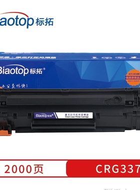 标拓适用佳能CRG337硒鼓MF211 MF212W 210 240 243d 249dw打印机L