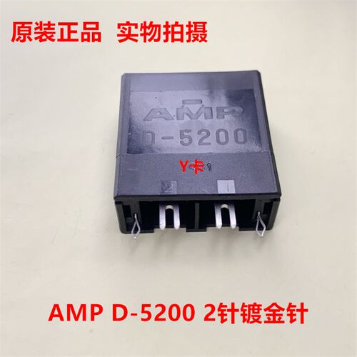 TE泰科AMP D-5200  2-353080-2 2针 Y卡 镀金直针板端连接器 现货