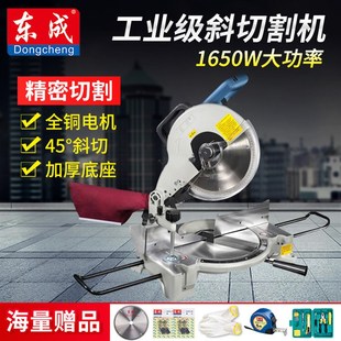 东成J1X-FF-255/355斜切割机斜切锯型材机东城10/14寸锯片锯铝机