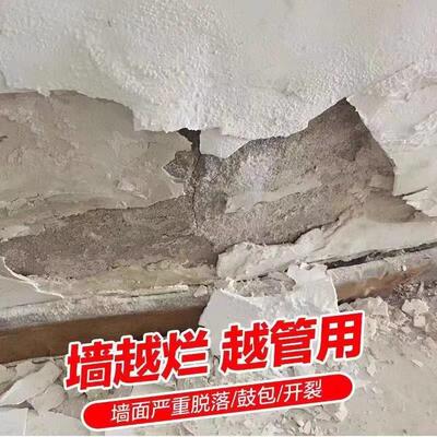 家用防水补墙膏墙面修补膏白色免漆防潮防霉返碱掉皮脱落墙体修复