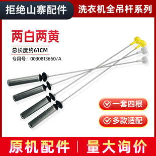 适用海尔洗衣机吊杆EB100Z139减震器弹簧平衡拉杆缓冲避震吊簧