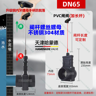 哈蒙德锦鲤鱼池专用PVC闸阀塑料管道排水排污阀过滤系统开关阀门