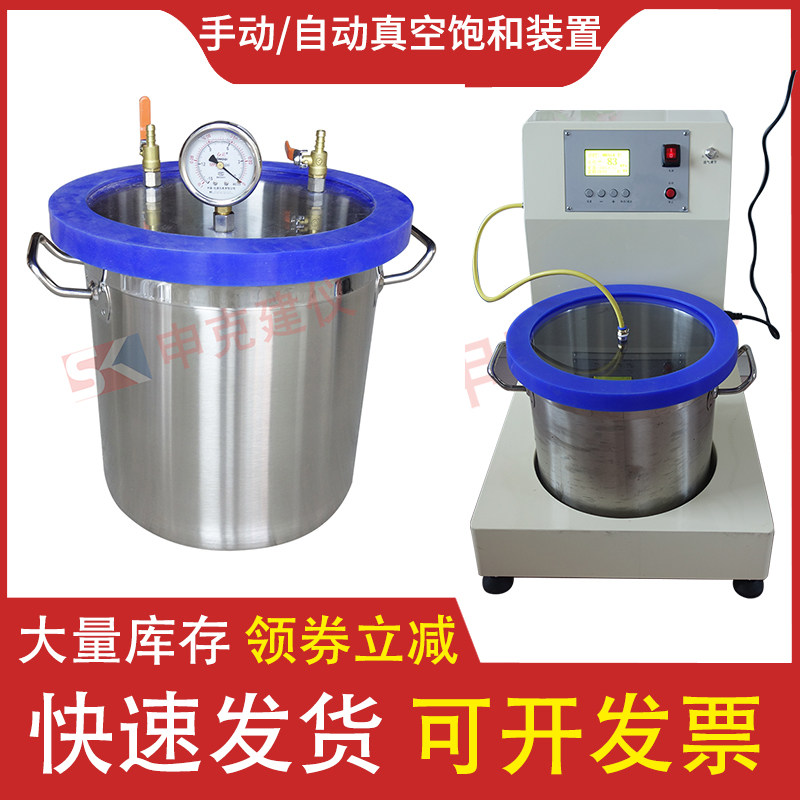 真空饱和装置饱水容器缸带真空泵土工岩石消泡桶负压筒AB胶滴胶硅