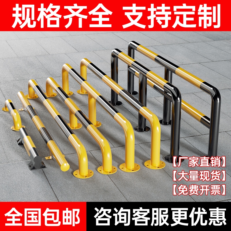 u型防撞护栏钢管挡车器汽车停车位防护栏杆m型停车场地挡警示地桩