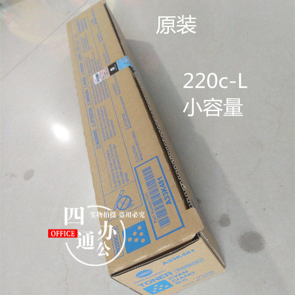 原装柯美美能达TN220C221SC221C281C7122C7128碳粉墨粉粉盒复印机