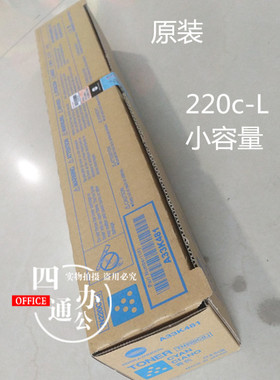 原装柯美美能达TN220C221SC221C281C7122C7128碳粉墨粉粉盒复印机