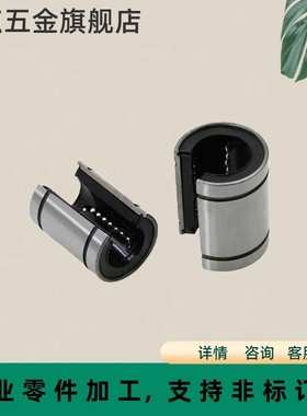 开口直线运动轴承LM12 16 20 25 30 35 40 50-OP 滑动 线性导向轴