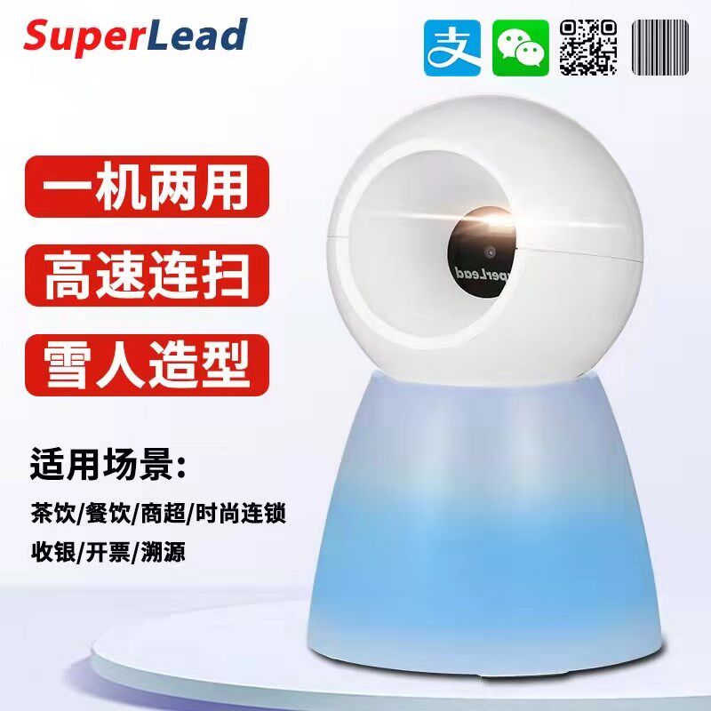 SuperLead斯普锐73mini扫描平台商城超市收银机usb扫码枪一二维