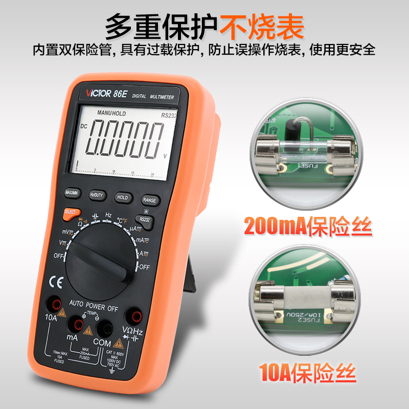 胜利仪器VC86E高精度四位半万用表数字式频率电容USB万能表全智能