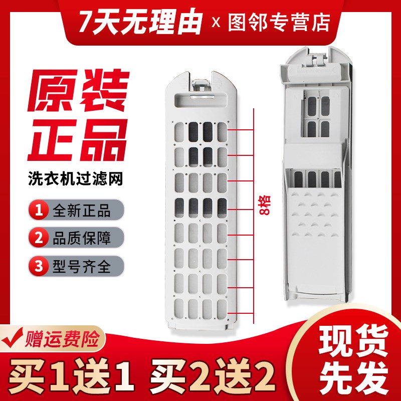 适用EB80M019,ES80Z3WU1,EB75M29海尔洗衣机过滤网过滤袋过滤盒