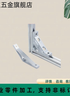 30系列铝型材专用配件连接部件 挤压角座 ABC01 ABC02 ABC03-G306