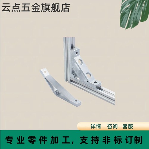 30系列铝型材专用配件连接部件 挤压角座 ABC01 ABC02 ABC03-G306