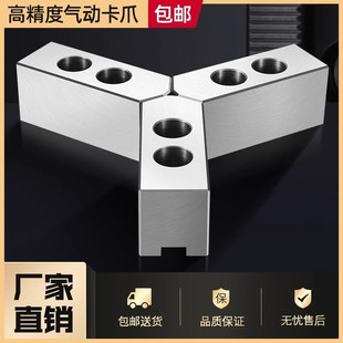 数控车床三爪油压比优特专用细齿距1.0气动卡盘软爪6 寸生爪