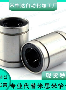 C-kcm直线LMUF轴承LMU3/4/5/6/8/10/12/13/16/20/25/30/35/40-N50