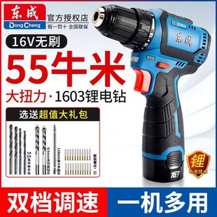 东成16V无刷充电钻DCJZ1603E起子机电动螺丝刀多功能锂电钻手枪钻