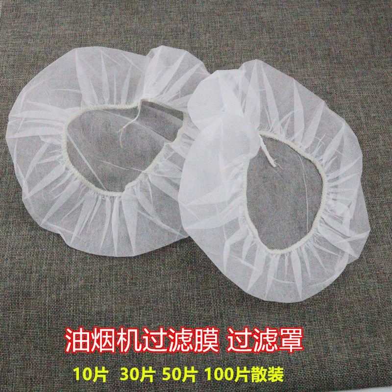 厨房吸油烟机过滤网吸油纸抽油烟机防油污贴吸油膜过滤膜10-100片,商务/设计服务,其它设计服务,淘宝优惠券,粉丝福利购,淘宝优惠卷