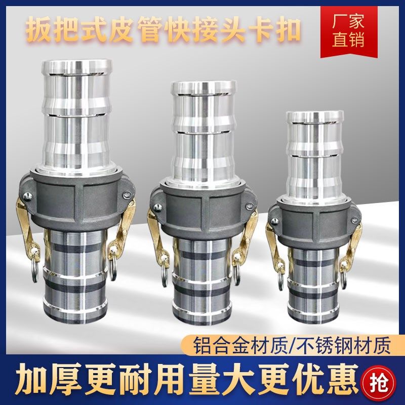 快速接头C型公母软管接头配件铝合金阴阳端变径扳把式油管快接头,商务/设计服务,其它设计服务,淘宝优惠券,粉丝福利购,淘宝优惠卷