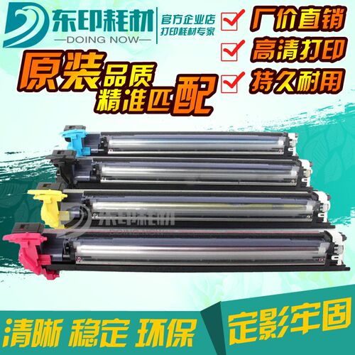适用东芝FC50显影器 3055C 3555硒鼓2555 5055 4555c显影仓载体套